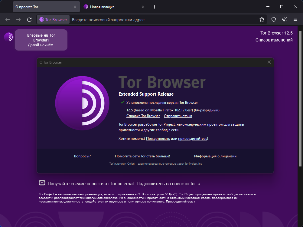 TOR Browser  screenshot